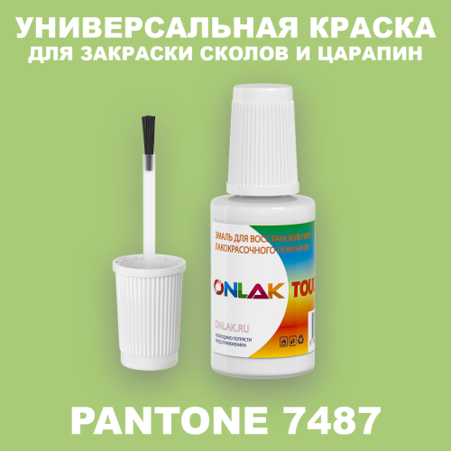 PANTONE 7487 C КРАСКА ДЛЯ СКОЛОВ, флакон с кисточкой