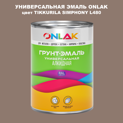 Эмаль универсальная ONLAK, цвет TIKKURILA SYMPHONY L480