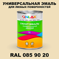 Краска цвет RAL DESIGN 859020