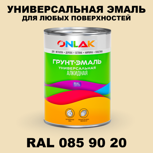 Краска цвет RAL DESIGN 859020