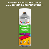 Аэрозольная краска ONLAK, цвет TIKKURILA SYMPHONY N451, спрей 520мл