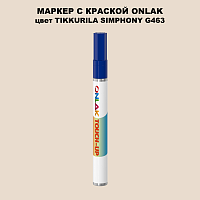 TIKKURILA SYMPHONY G463 МАРКЕР С КРАСКОЙ