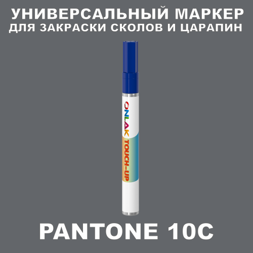PANTONE 10C   