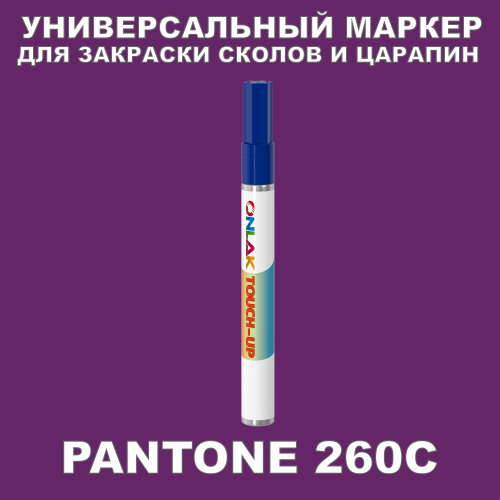 PANTONE 260C   