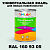 Краска цвет RAL DESIGN 1609305, 1кг, полуматовая