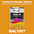 Универсальная быстросохнущая эмаль ONLAK, цвет RAL1007, 1кг в комплекте с растворителем, полуматовая