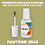 PANTONE 5845 C КРАСКА ДЛЯ СКОЛОВ, флакон с кисточкой