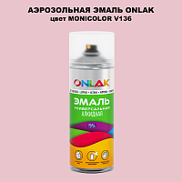 Аэрозольная краска ONLAK, цвет MONICOLOR V136, спрей 520мл