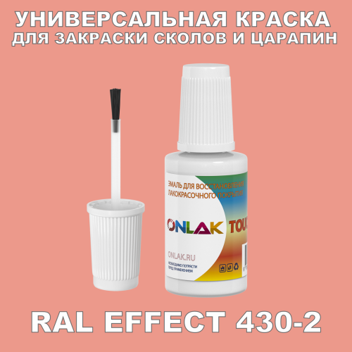 RAL EFFECT 430-2   ,   