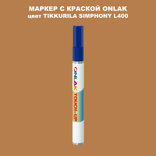 TIKKURILA SYMPHONY L400 МАРКЕР С КРАСКОЙ