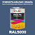 Универсальная быстросохнущая эмаль ONLAK, цвет RAL5000, 1кг в комплекте с растворителем, полуматовая