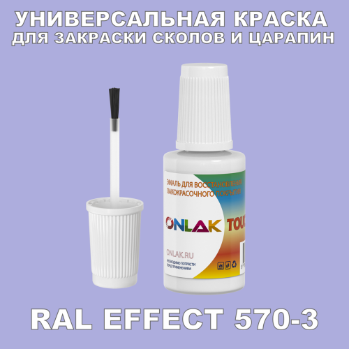RAL EFFECT 570-3   ,   