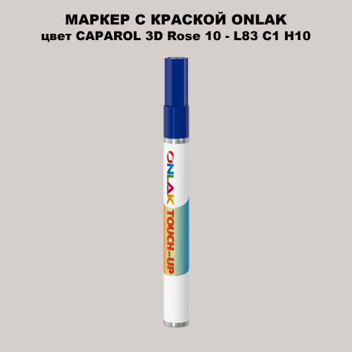 CAPAROL 3D L83 C1 H10 МАРКЕР С КРАСКОЙ