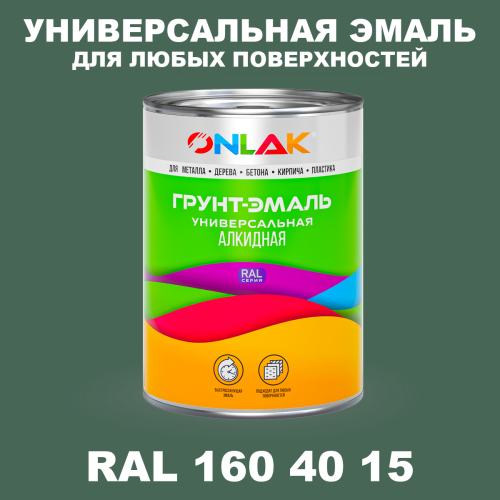 Краска цвет RAL DESIGN 1604015