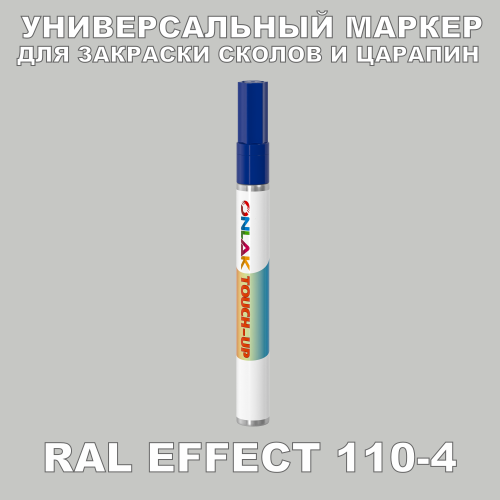 RAL EFFECT 110-4   