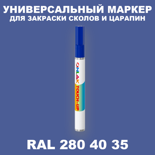 RAL DESIGN 2804035 МАРКЕР С КРАСКОЙ