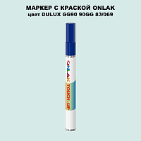 DULUX TRADE GG90 90GG 83/069 МАРКЕР С КРАСКОЙ