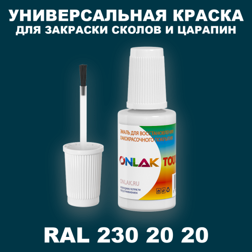 RAL DESIGN 2302020 КРАСКА ДЛЯ СКОЛОВ, флакон с кисточкой