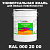 Краска цвет RAL DESIGN 2000, 20кг, полуматовая
