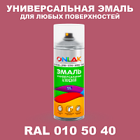 Аэрозольная краска, цвет RAL Design 105040, спрей 520мл