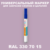 RAL DESIGN 3307015 МАРКЕР С КРАСКОЙ