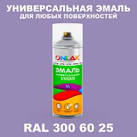 Аэрозольная краска, цвет RAL Design 3006025, спрей 520мл