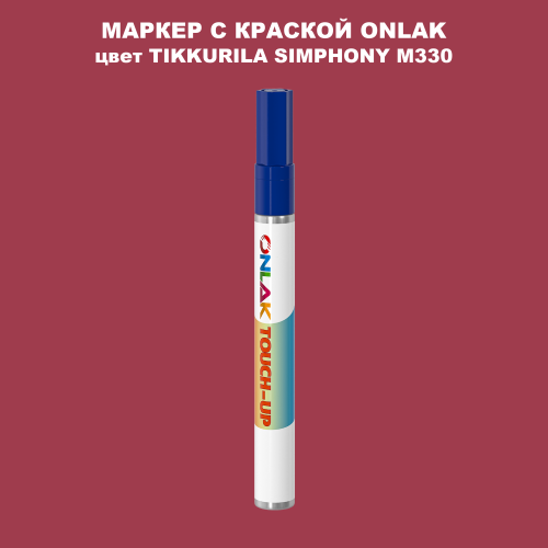 TIKKURILA SYMPHONY M330 МАРКЕР С КРАСКОЙ