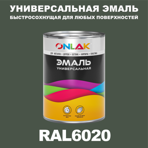 Универсальная быстросохнущая эмаль ONLAK, цвет RAL6020, в комплекте с растворителем