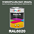 Универсальная быстросохнущая эмаль ONLAK, цвет RAL6020, 1кг в комплекте с растворителем