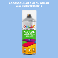 Аэрозольная краска ONLAK, цвет MONICOLOR H016, спрей 520мл