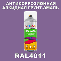 RAL4011 антикоррозионная алкидная грунт-эмаль ONLAK