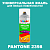 Аэрозольная краска ONLAK, цвет PANTONE 2398 C, спрей 520мл, полуматовая
