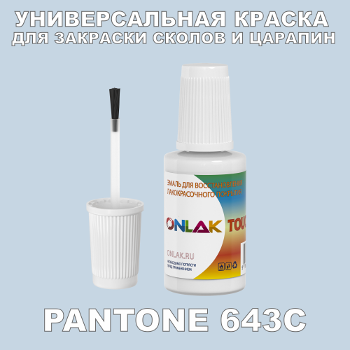 PANTONE 643C   ,   