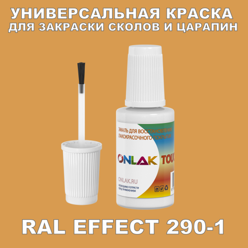 RAL EFFECT 290-1   ,   