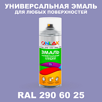 Аэрозольная краска, цвет RAL Design 2906025, спрей 520мл