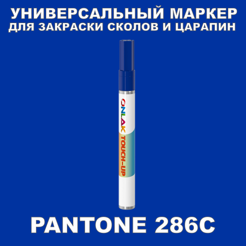 PANTONE 286C   