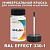 RAL EFFECT 330-1   , ,  50  