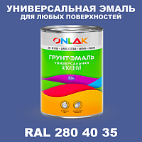 Краска цвет RAL DESIGN 2804035