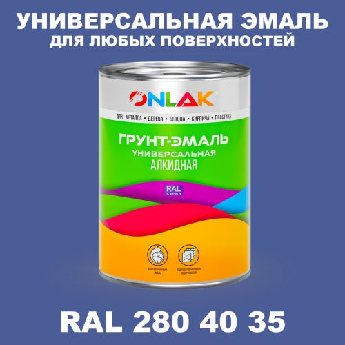 Краска цвет RAL DESIGN 2804035