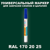 RAL DESIGN 1702025 МАРКЕР С КРАСКОЙ