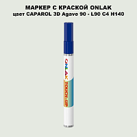 CAPAROL 3D L90 C4 H140 МАРКЕР С КРАСКОЙ