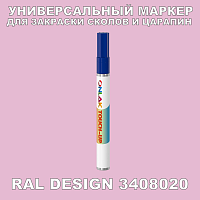 RAL DESIGN 3408020 МАРКЕР С КРАСКОЙ