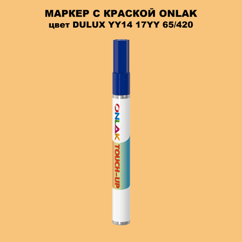 DULUX TRADE YY14 17YY 65/420 МАРКЕР С КРАСКОЙ