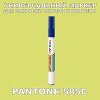 PANTONE 585C   