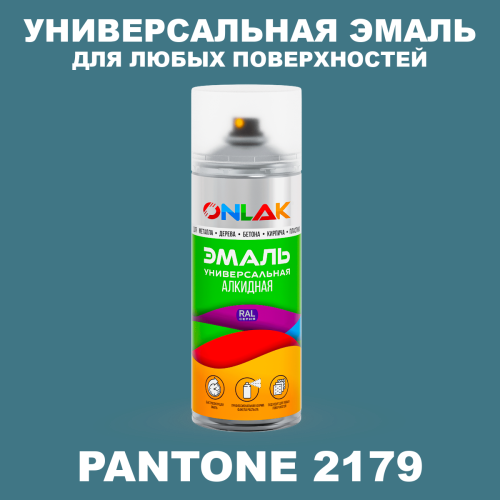 Аэрозольная краска ONLAK, цвет PANTONE 2179 C, спрей 520мл