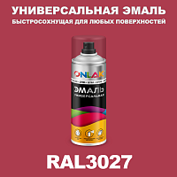 Универсальная быстросохнущая эмаль ONLAK, цвет RAL3027, спрей 400мл