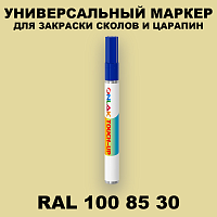 RAL DESIGN 1008530 МАРКЕР С КРАСКОЙ