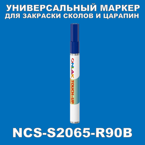 NCS S2065-R90B   