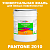 Краска цвет PANTONE 2010 C, 20кг, глянцевая
