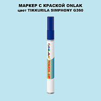 TIKKURILA SYMPHONY G360 МАРКЕР С КРАСКОЙ